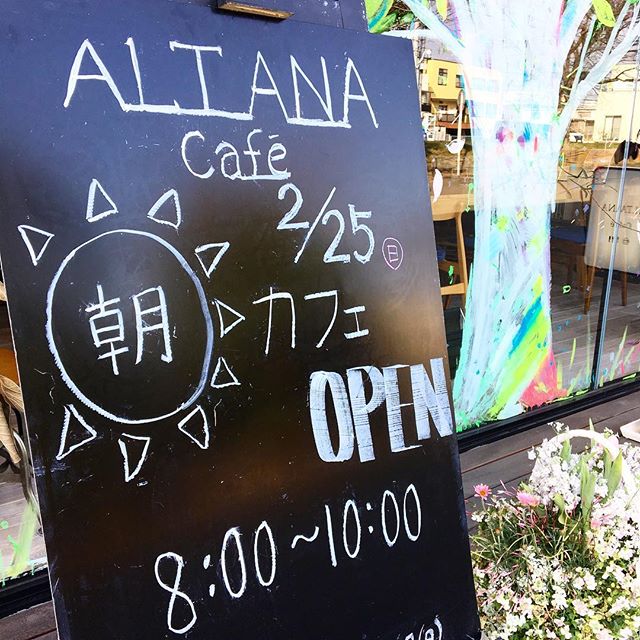 明日2月25日は月に一度の朝カフェの日！<br />
8:30-10:00開催です！<br />
この日は朝カフェ限定のホットサンドをお召し上がりいただけますよ(^^) 本日も10時よりオープンします！