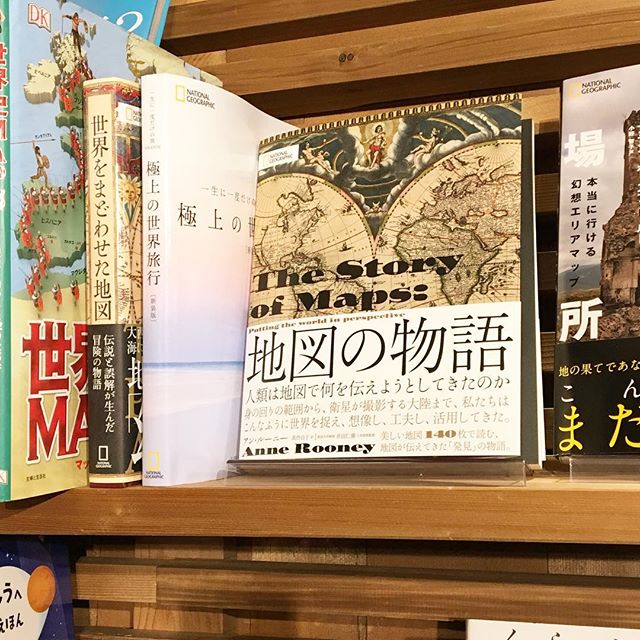 奥深くそして面白い地図の世界！世界の様々な時代、場所で作成されてきた歴史や背景を考えるとそれだけでワクワクしてきます(^^) 本日も10時よりオープン中！ 夜営業（夜カフェ）は貸し切りとなりますのでご了承ください。