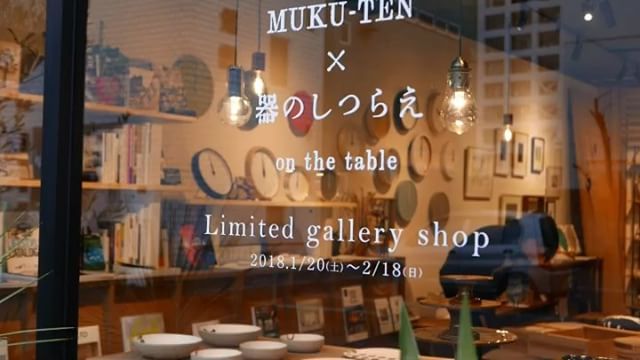 MUKU-TEN×器のしつらえ展 Table 1. 陶芦澤のスリップウェアon一枚板は、2/18(日)までの残り2日間です。この機会にぜひ、ご覧ください！