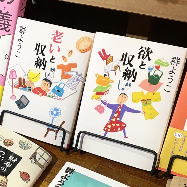 「欲と収納」 「老いと収納」 群さん自身の物にまつわるエピソードが書かれています。 物の価値観や整理の仕方は人それぞれなので難しいですよね！ アルタナカフェは本日も10時よりオープン中です(^^)