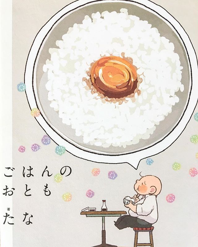 ご飯がすすむ Altana アルタナ 或る棚