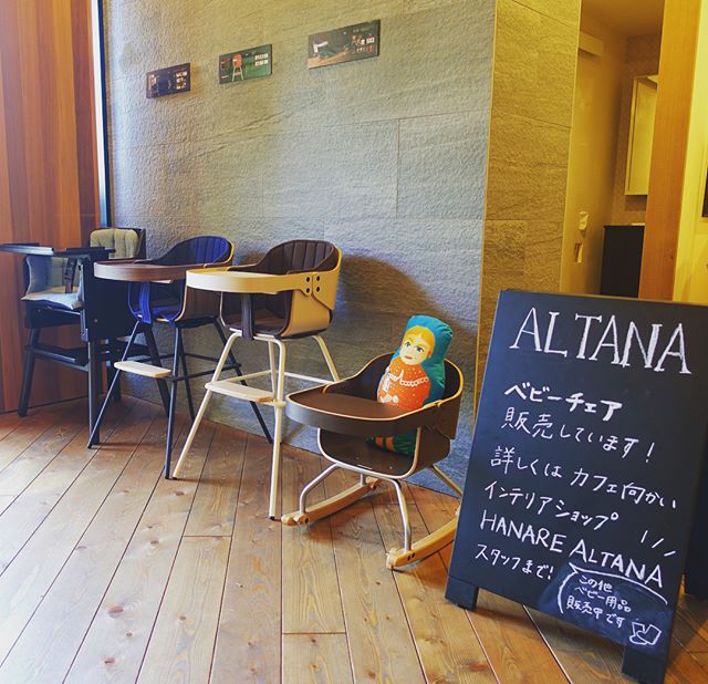 ベビーチェア入荷しました!
.
店内のほか向かいのALTANA caféでも展示中。
.
pic.2,pic.3は、<3 in 1 chair Cozy> ¥35,000+ tax。
パーツの取替えでロッキングチェア/ハイチェア/ローチェアとして、シーンに合わせた使い方が可能です。
対象年齢生後7ヶ月〜5歳まで。
長く使えるチェア、ママになるご友人へのプレゼントにもいかがでしょう?
.