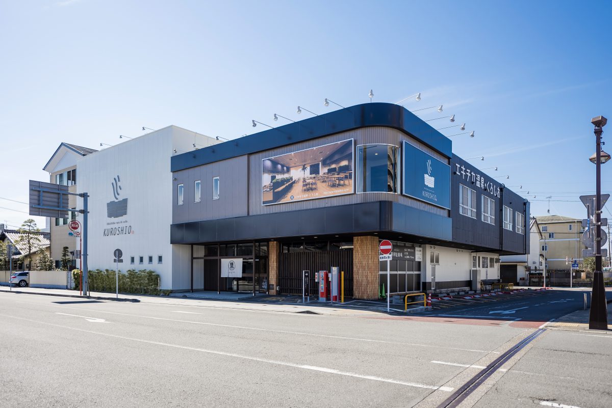 リノベ店舗「エキチカ温泉くろしお」