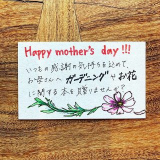 Happy mother's day!!!  ラッピング無料で承ります! / 母の日当日、まだ間に合いますよ(^^) プレゼントをお探しの方、ぜひ、ご覧くださいませ。