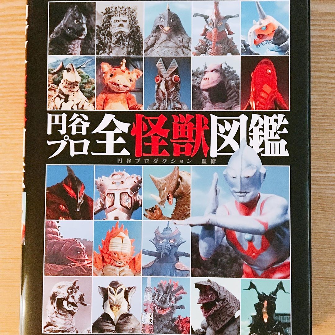 円谷プロ全怪獣図鑑」 円谷プロが50年の間に手がけた様々な作品や登場