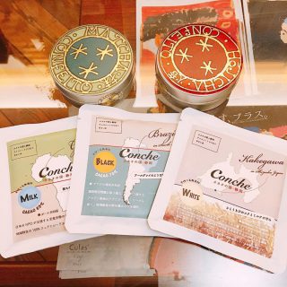 アルタナテーブルマーケット開催まであと2日！ カカオ豆から厳選した「Conche」のチョコレートやパッケージも可愛い宇治園の金平糖も販売します。