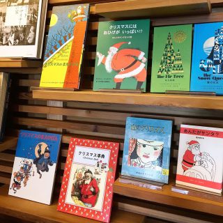 クリスマスの絵本あり〼 こちらの絵本以外にキッズコーナーにもあるのでお気に入りのクリスマス絵本を探してくださいね 本日11月7日（木）は16時までの営業とさせていただきます。