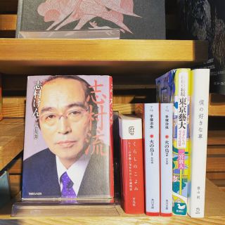 追悼 志村流 50歳の頃の志村けんさん 撮影は篠山紀信さん 志村さんの人生哲学が詰まっています。 cafe